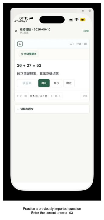 1.0 (18) 实机演示：重新练习测试题。