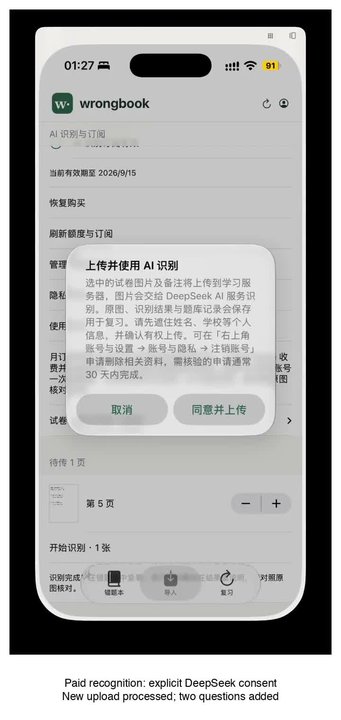 1.0 (18) 实机演示：导入前确认 AI 识别说明。